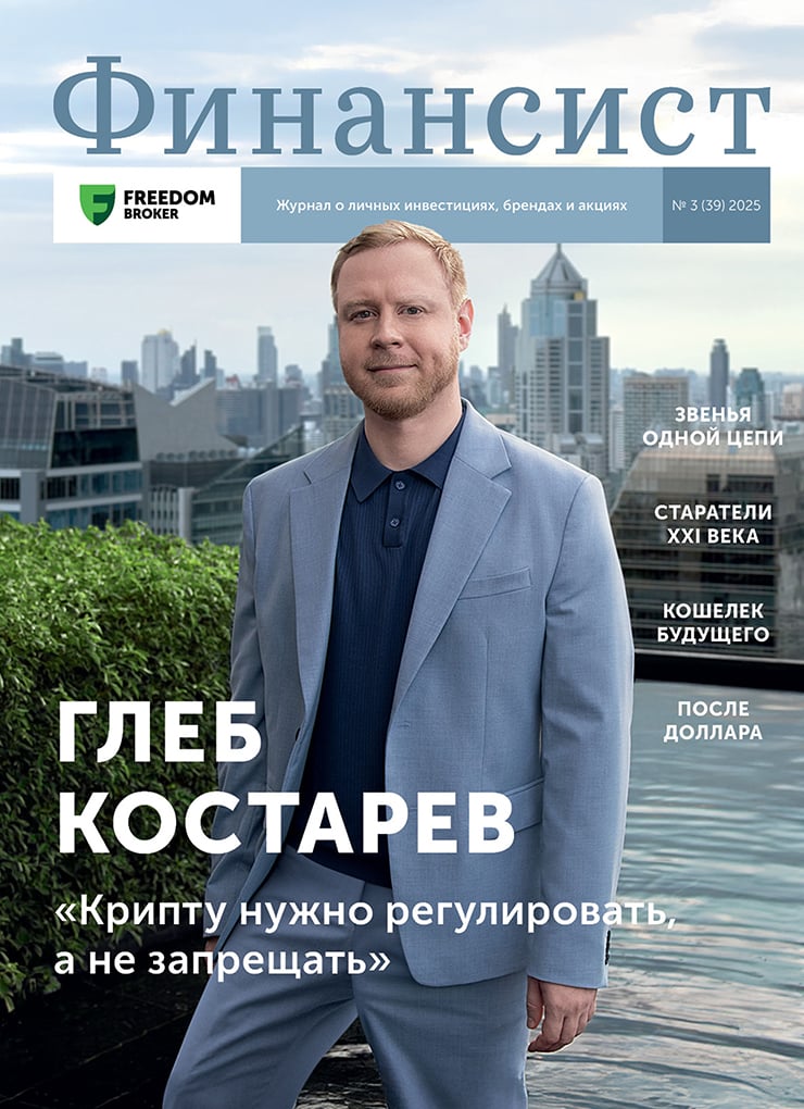 Журнал                       Финансист-2