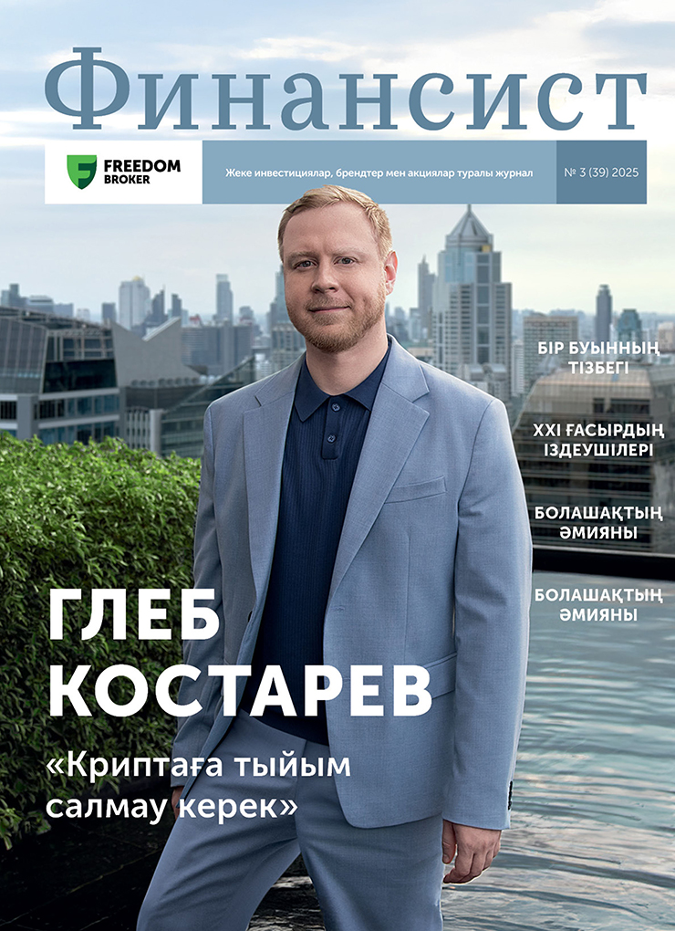 Журнал                       Финансист-2