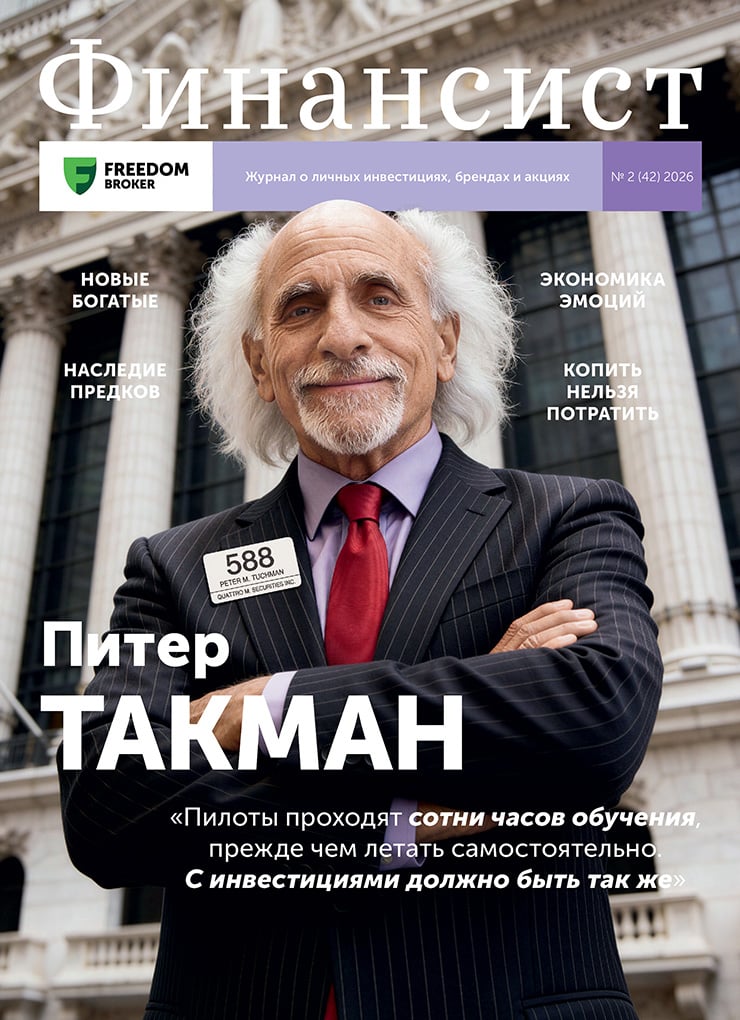 Журнал                       Финансист-0
