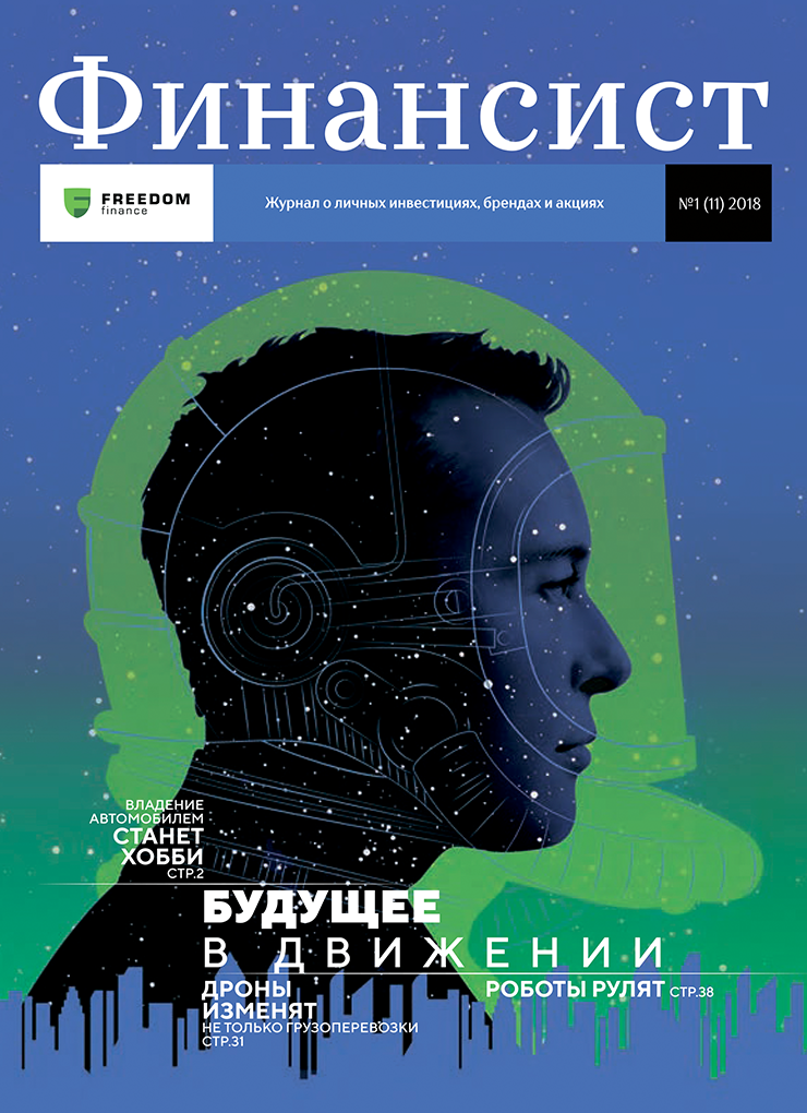 №1 (11) 2018