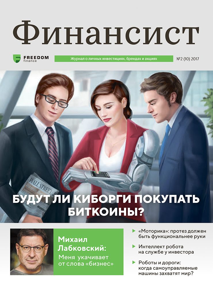 №2 (10) 2017