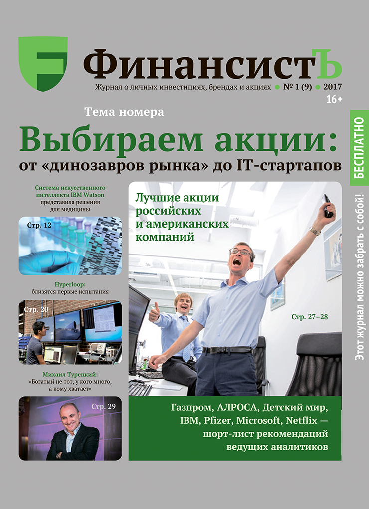 №1 (9) 2017