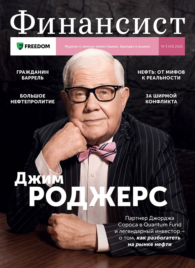Финансист                    журналы-0
