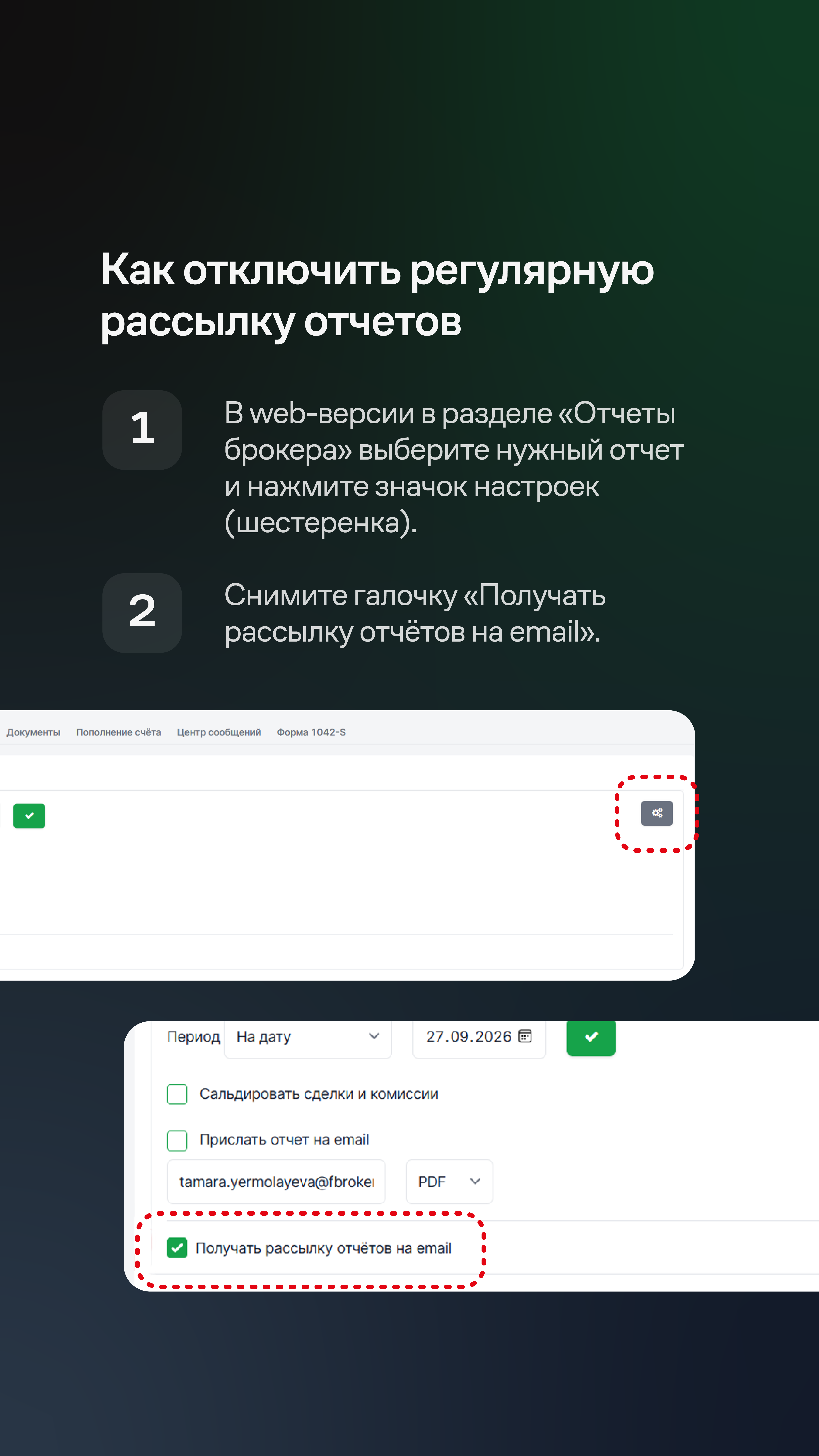 Instruction 2