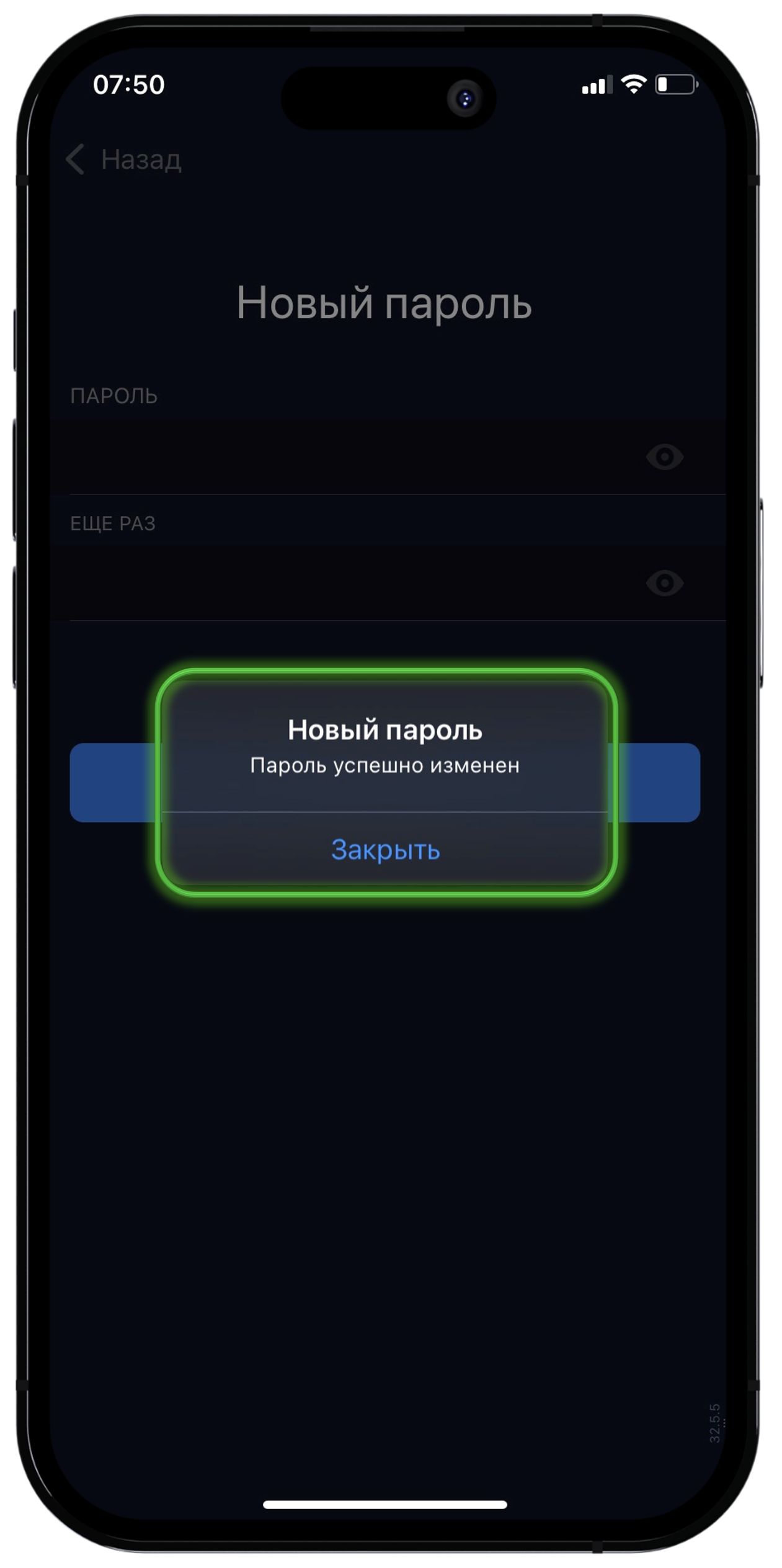 Готово