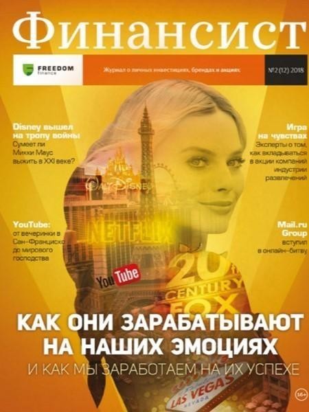 №2 (12) 2018