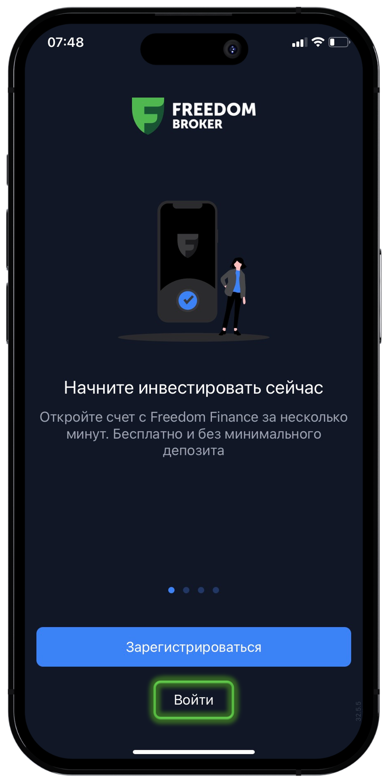 Войти