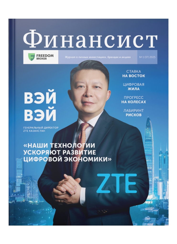 №1 (37) 2025