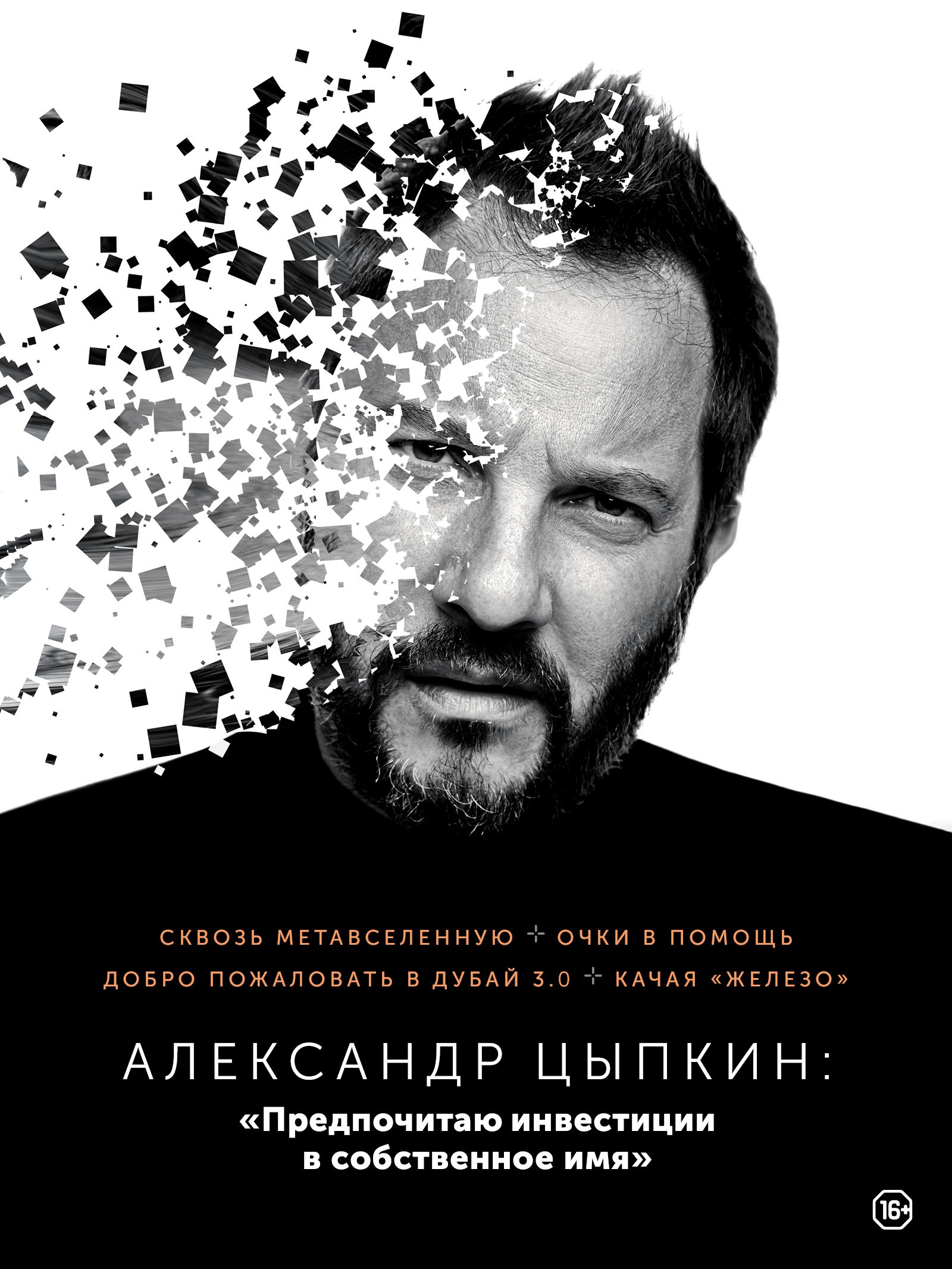 Финансист №1 (25) 2022