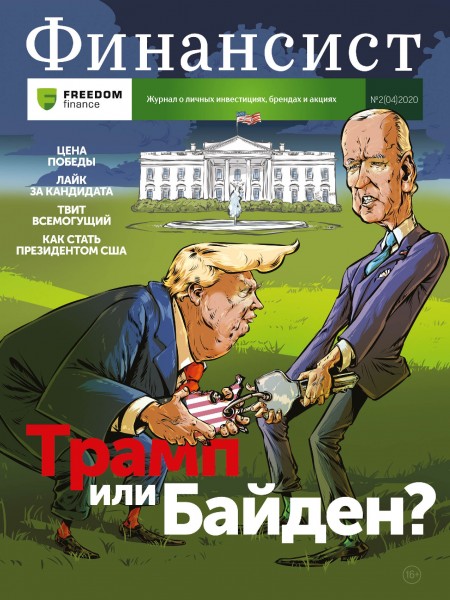 №2 (19) 2020