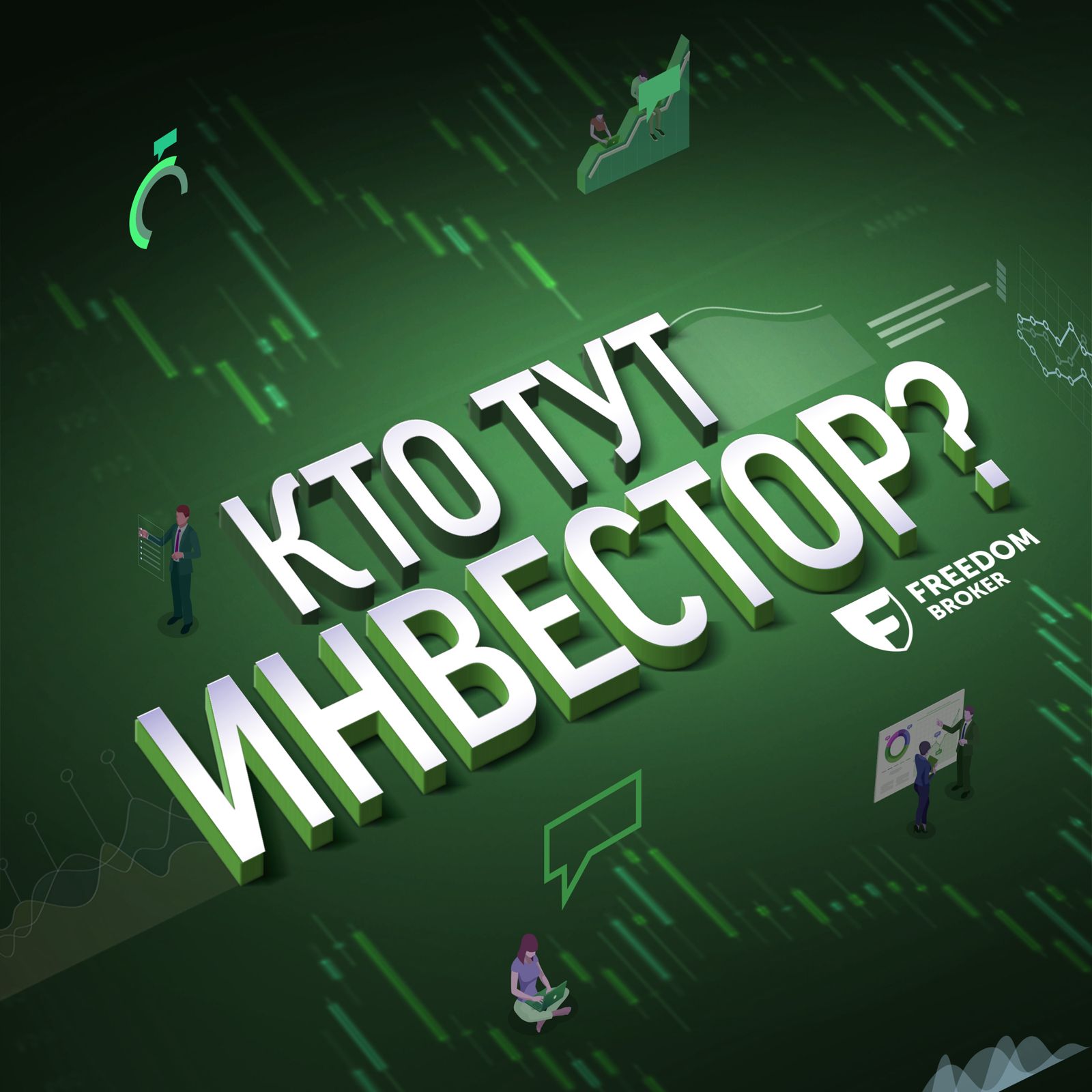 Основные фондовые биржи мира